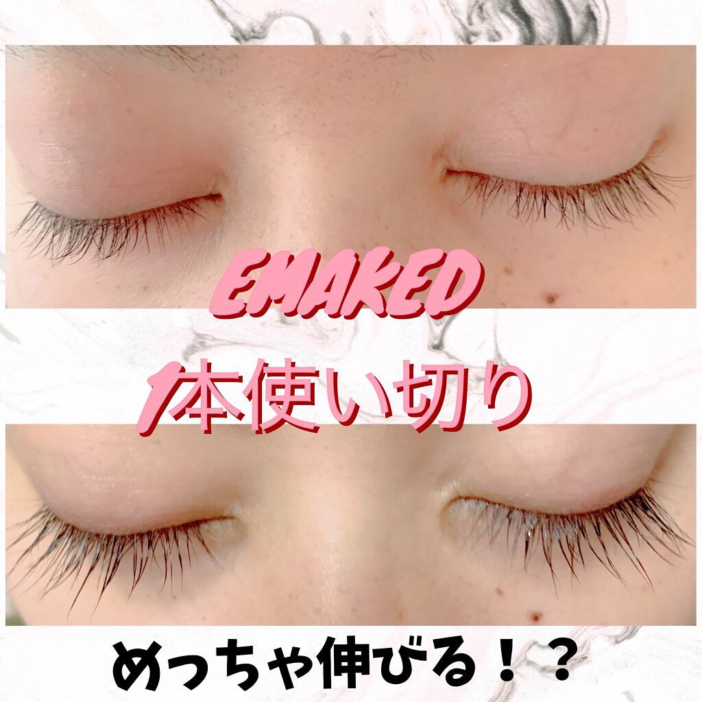 EMAKED(エマーキット)/水橋保寿堂製薬/まつげ美容液を使ったクチコミ(1枚目)