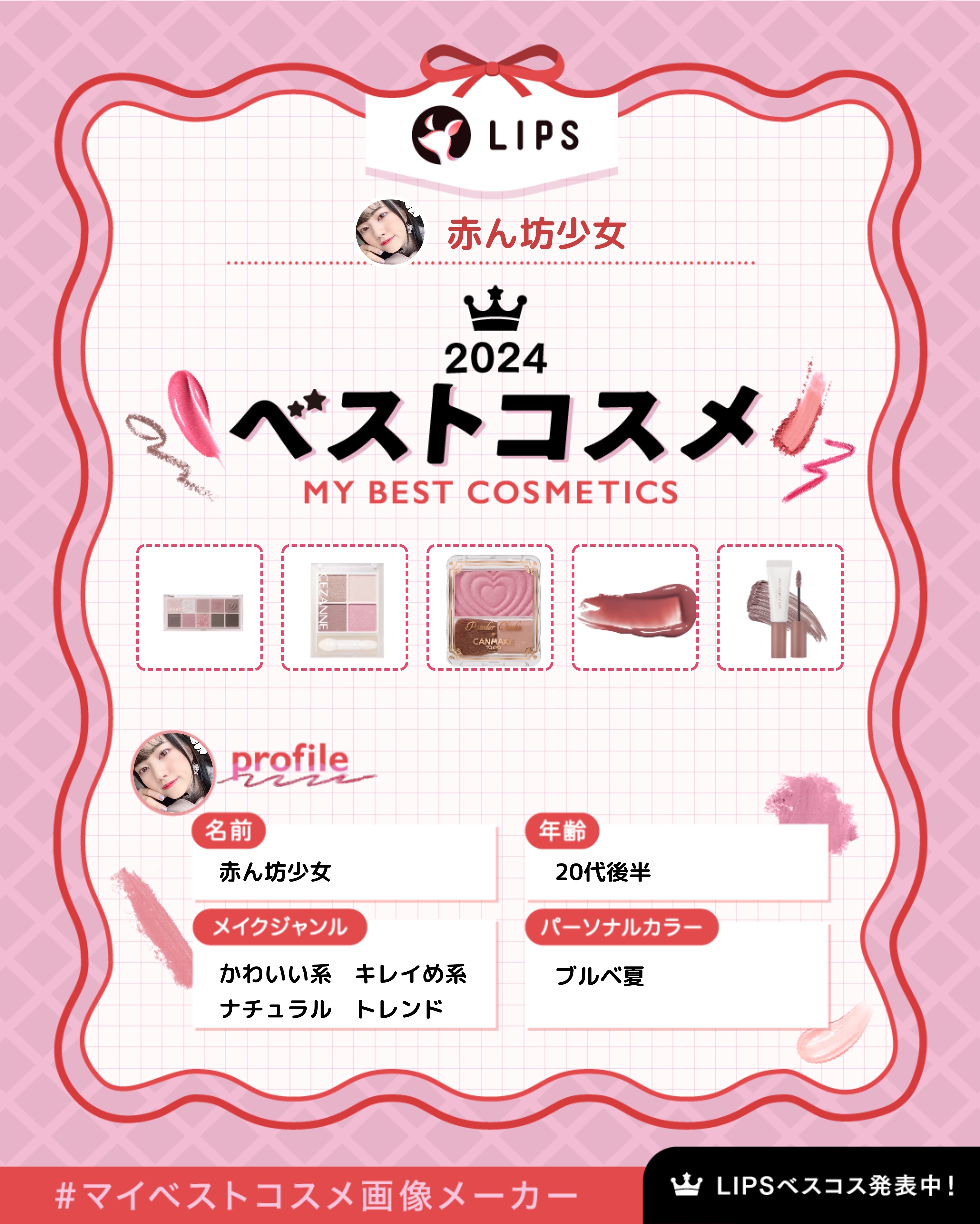 アイブロウワックス/スウィーツ スウィーツ/その他アイブロウを使ったクチコミ（1枚目）