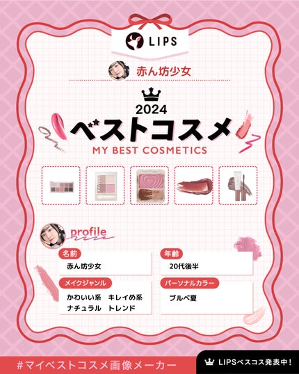 グラスティングカラーグロス/rom&nd/リップグロスを使ったクチコミ(1枚目)