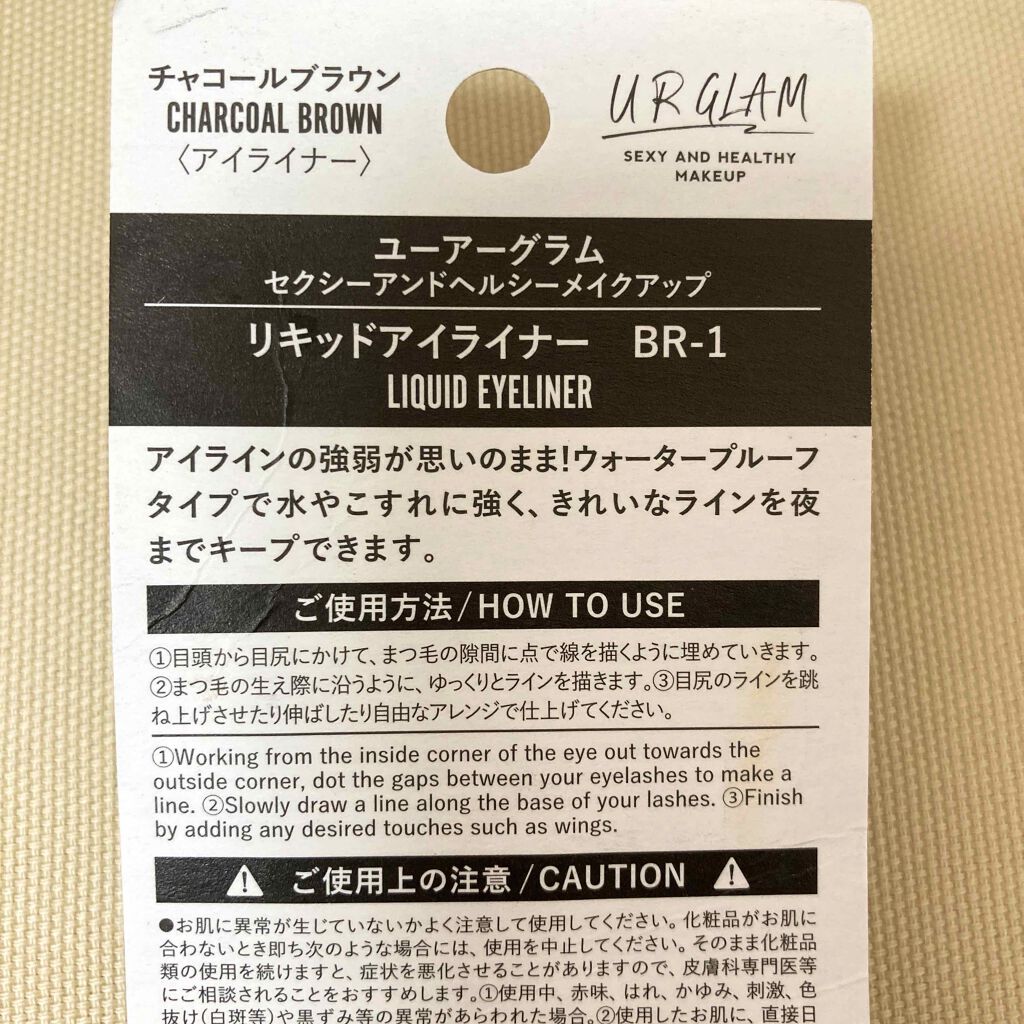 UR GLAM LIQUID EYELINER/U R GLAM/リキッドアイライナーを使ったクチコミ(2枚目)