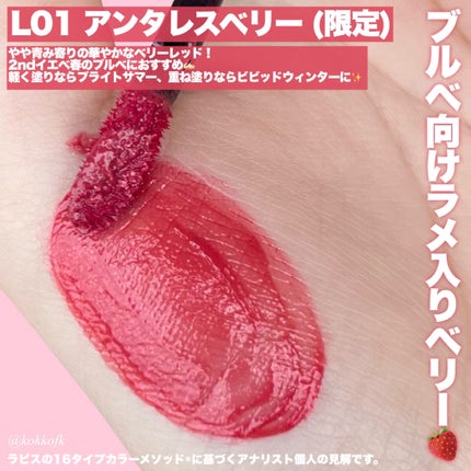 グロウラッピングティント/LIPGUARDIAN/リップティントを使ったクチコミ(6枚目)