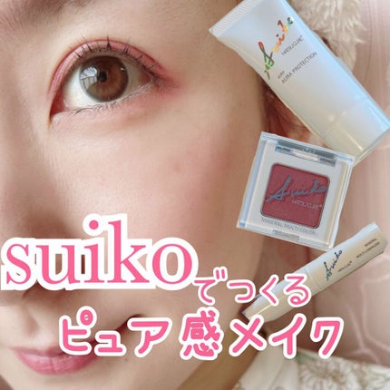 HC アドバンスド エアリーオーラプロテクション/SUIKO HATSUCURE/化粧下地を使ったクチコミ(1枚目)