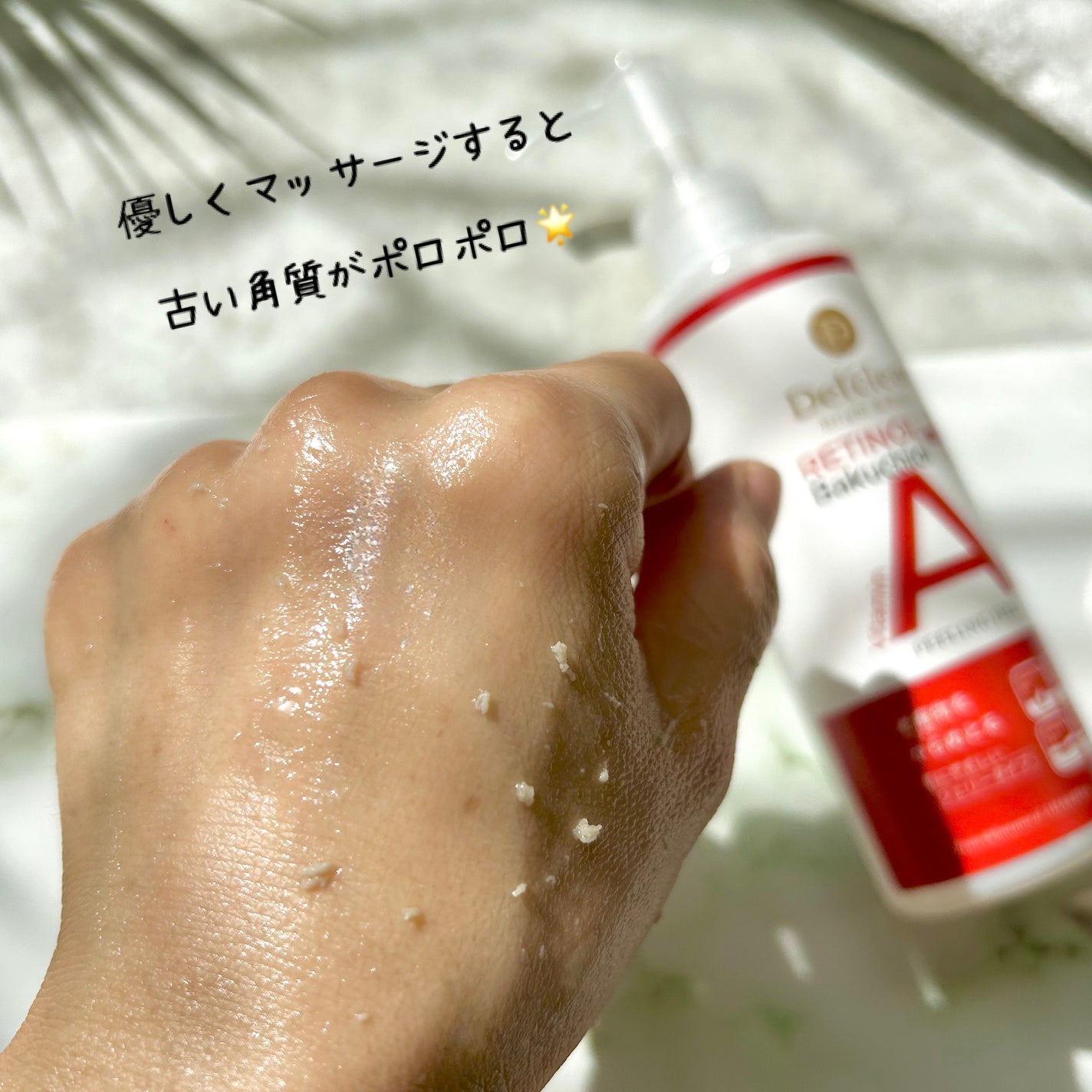DETクリア ブライト&ピール ピーリングジェリー〈エイジングケアタイプ〉/Detclear/ピーリングを使ったクチコミ(5枚目)