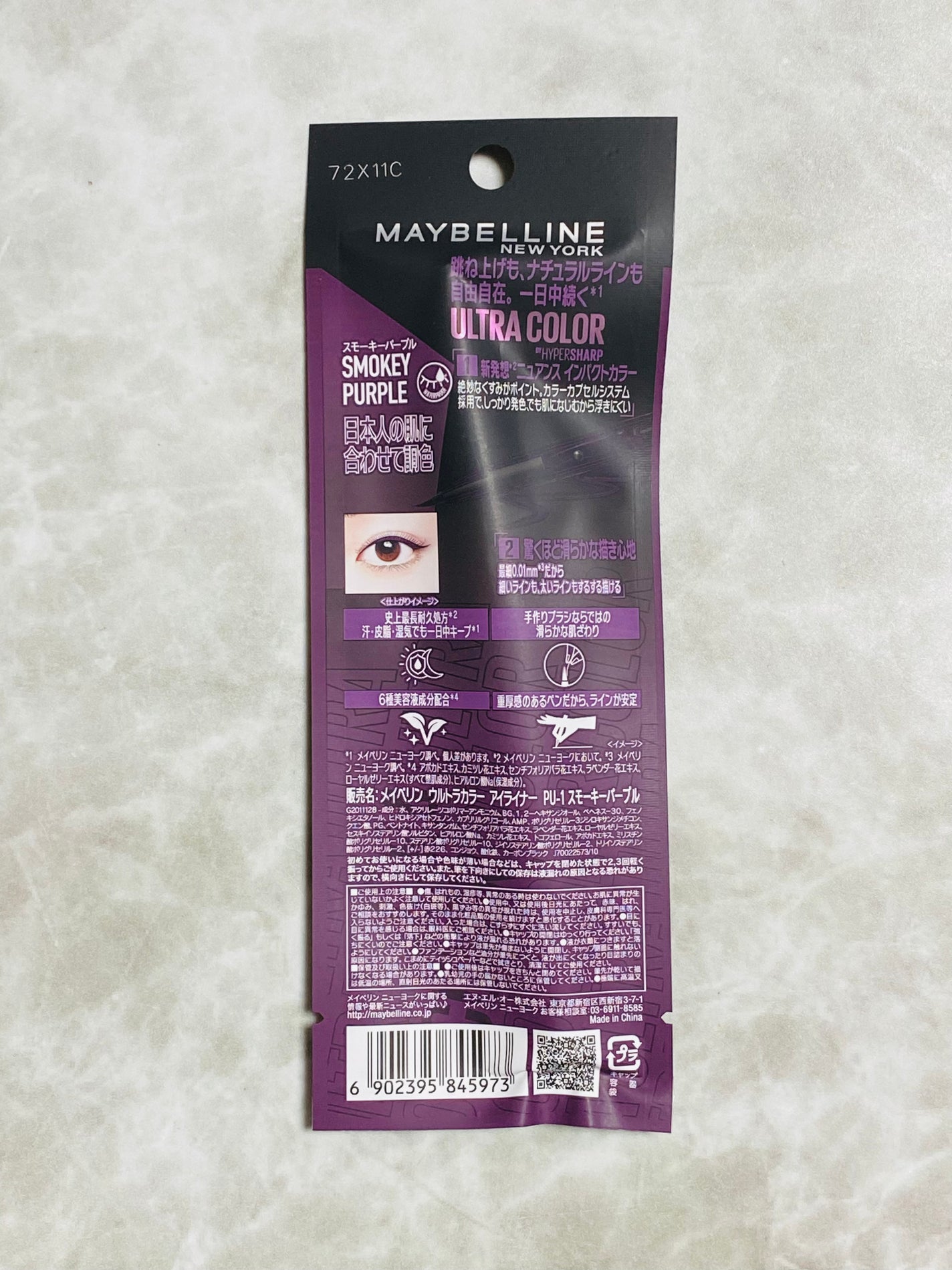 ウルトラカラー アイライナー/MAYBELLINE NEW YORK/リキッドアイライナーを使ったクチコミ(6枚目)