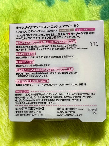 【旧品】マシュマロフィニッシュパウダー/キャンメイク/プレストパウダーを使ったクチコミ(2枚目)