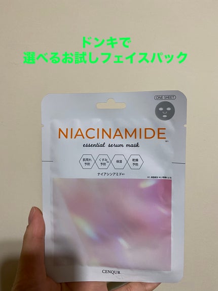 エッセンシャルセラムマスク  ナイアシンアミド /CENQUR/シートマスク・パックを使ったクチコミ(1枚目)