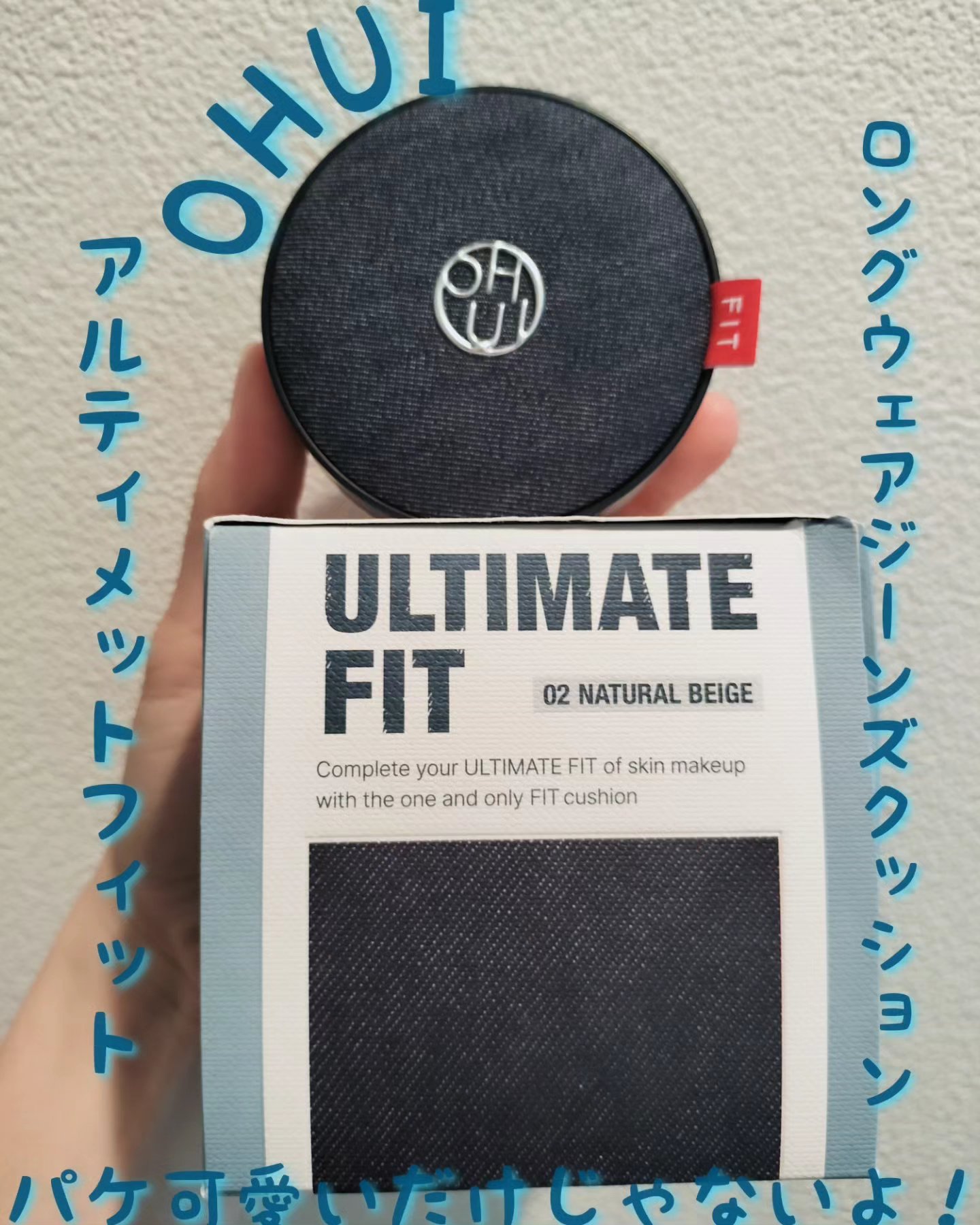 アルティメットフィット ロングウェアデニムクッション/OHUI/クッションファンデーションを使ったクチコミ（1枚目）