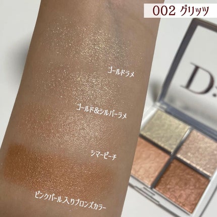 ディオール バックステージ フェイス グロウ パレット/Dior/ハイライトを使ったクチコミ(4枚目)