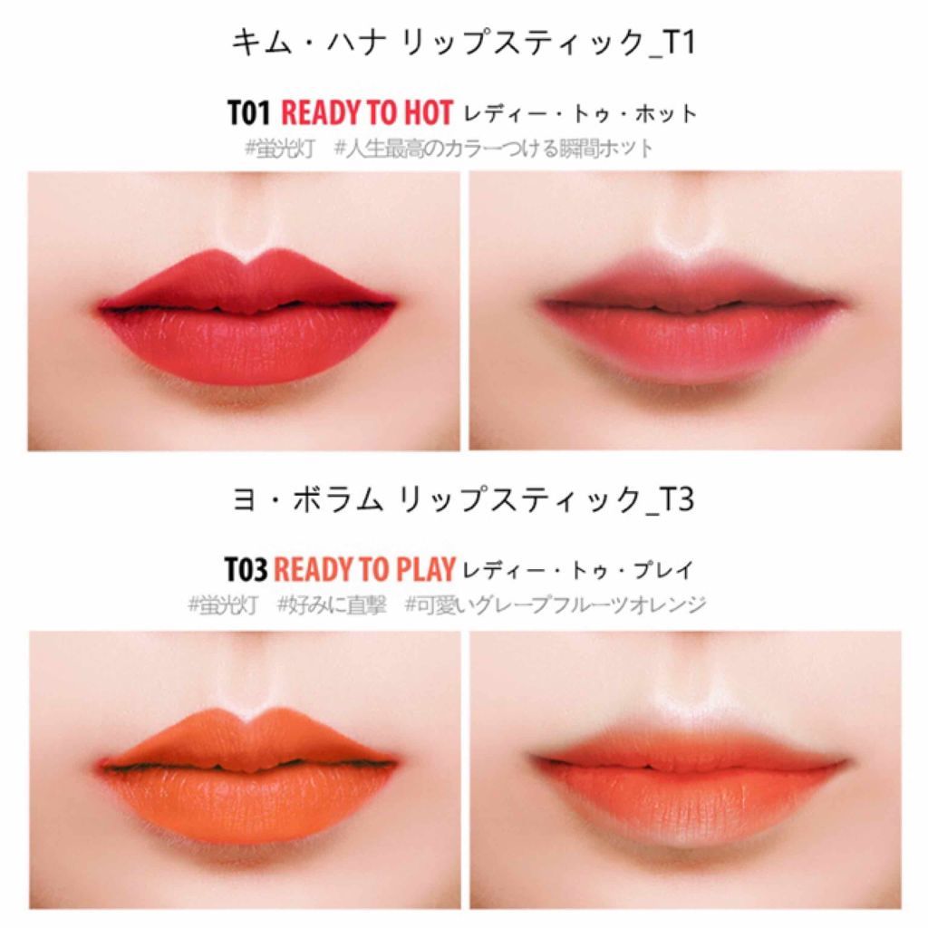 ビビッドコットン インクティント/innisfree/口紅を使ったクチコミ(4枚目)