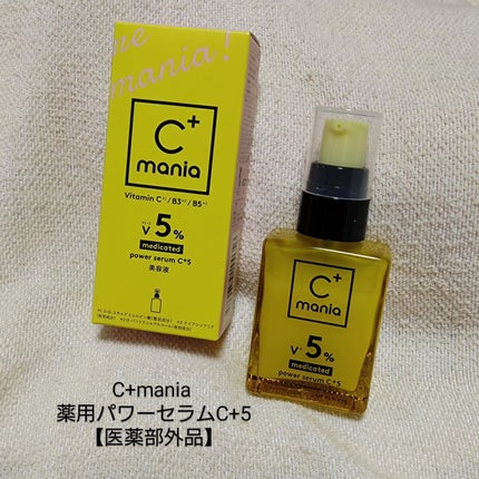 薬用パワークリアC+/C+mania/洗顔パウダーを使ったクチコミ(6枚目)