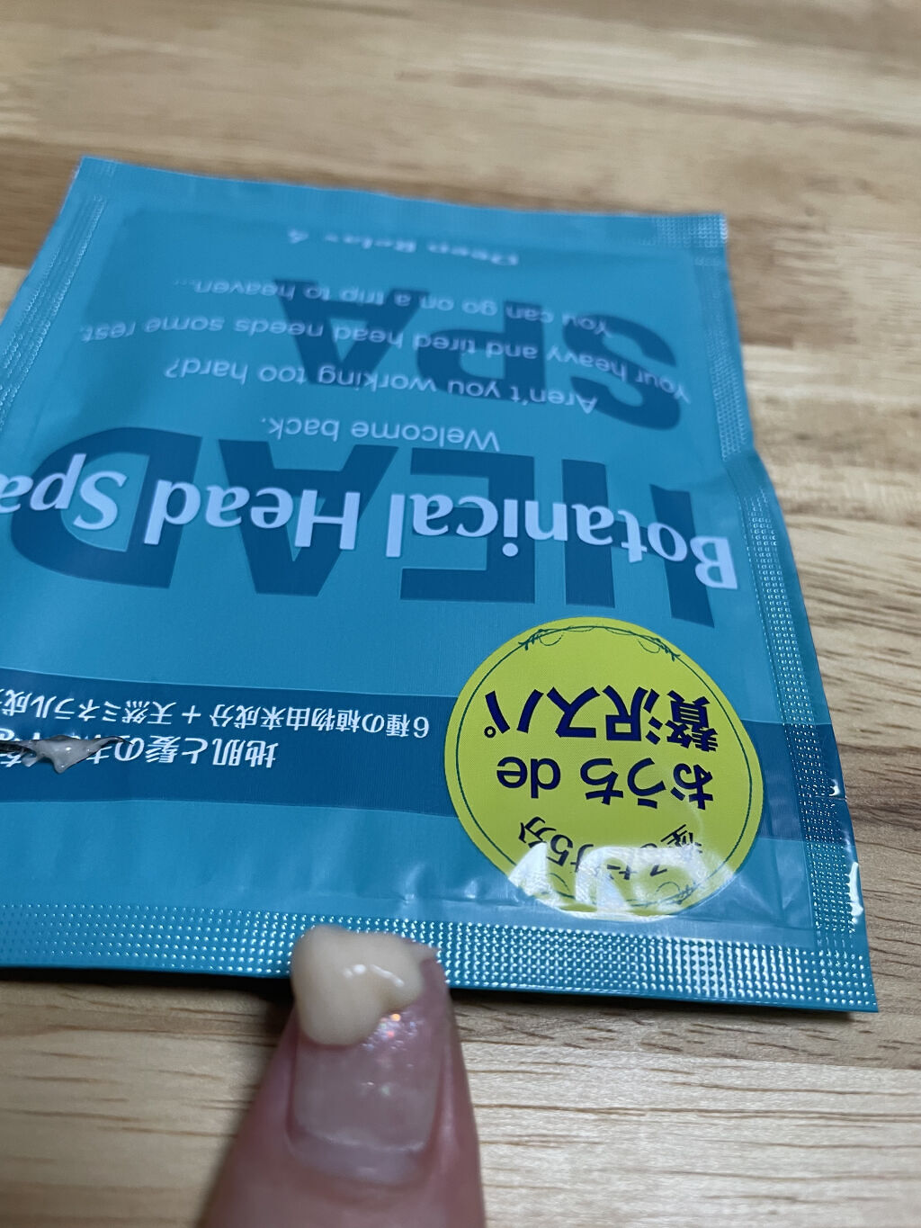 ボタニカルヘッドスパ/髪質改善研究所/頭皮トリートメントを使ったクチコミ（3枚目）