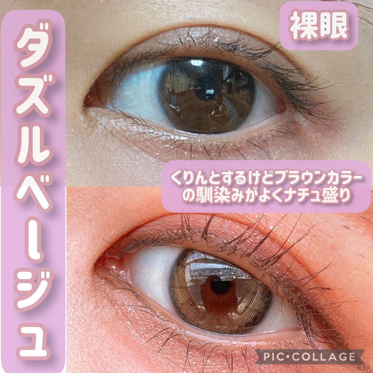 MOLAK 1day/MOLAK/ワンデー(1DAY)カラコンを使ったクチコミ(7枚目)