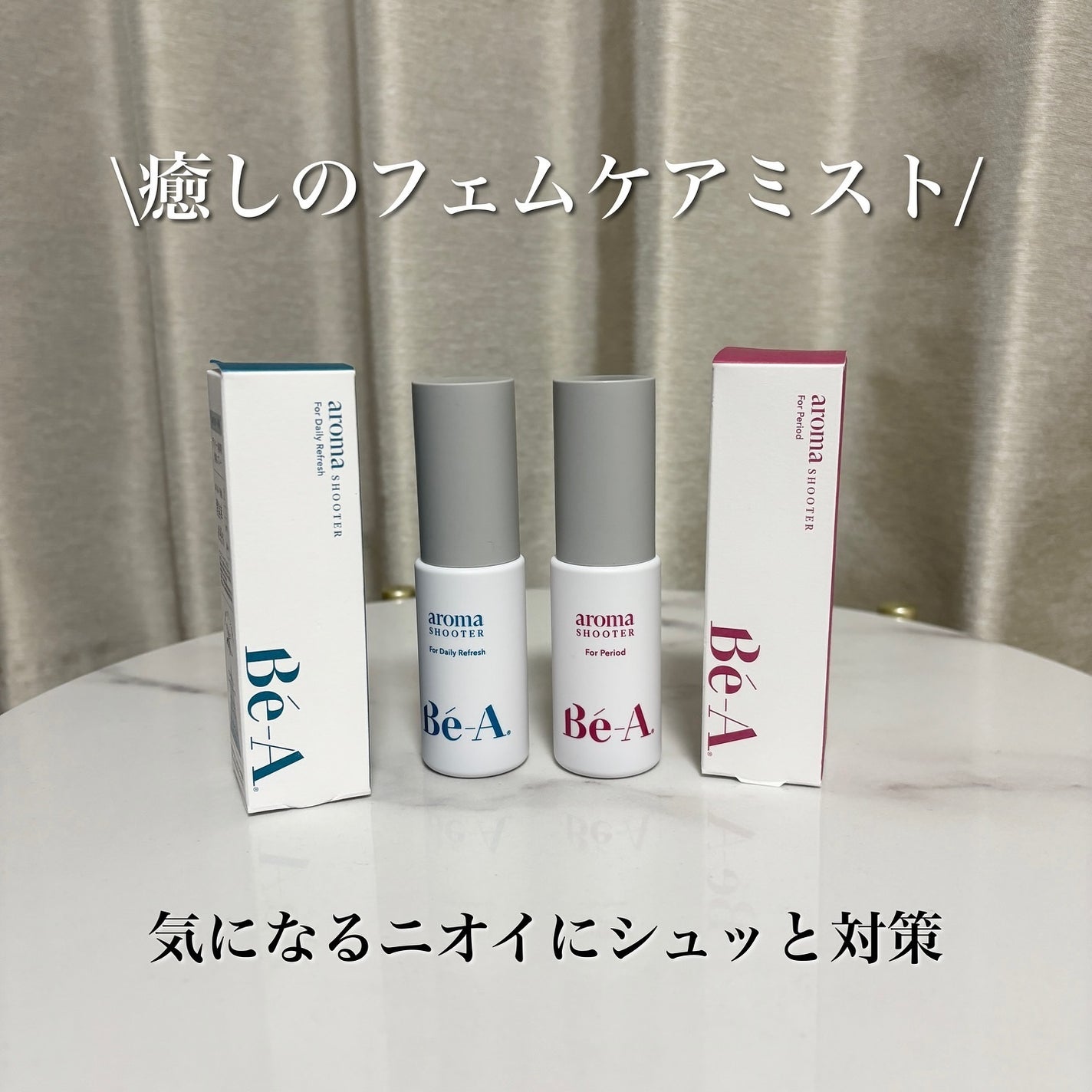 ベア アロマシューター フォー ピリオド/Be-A/デリケートゾーンケアを使ったクチコミ(1枚目)