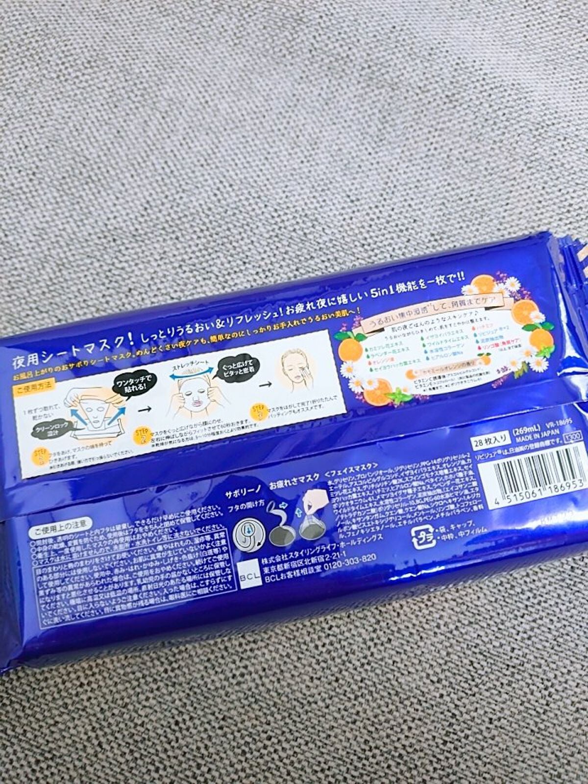 お疲れさマスク/サボリーノ/シートマスク・パックを使ったクチコミ(2枚目)