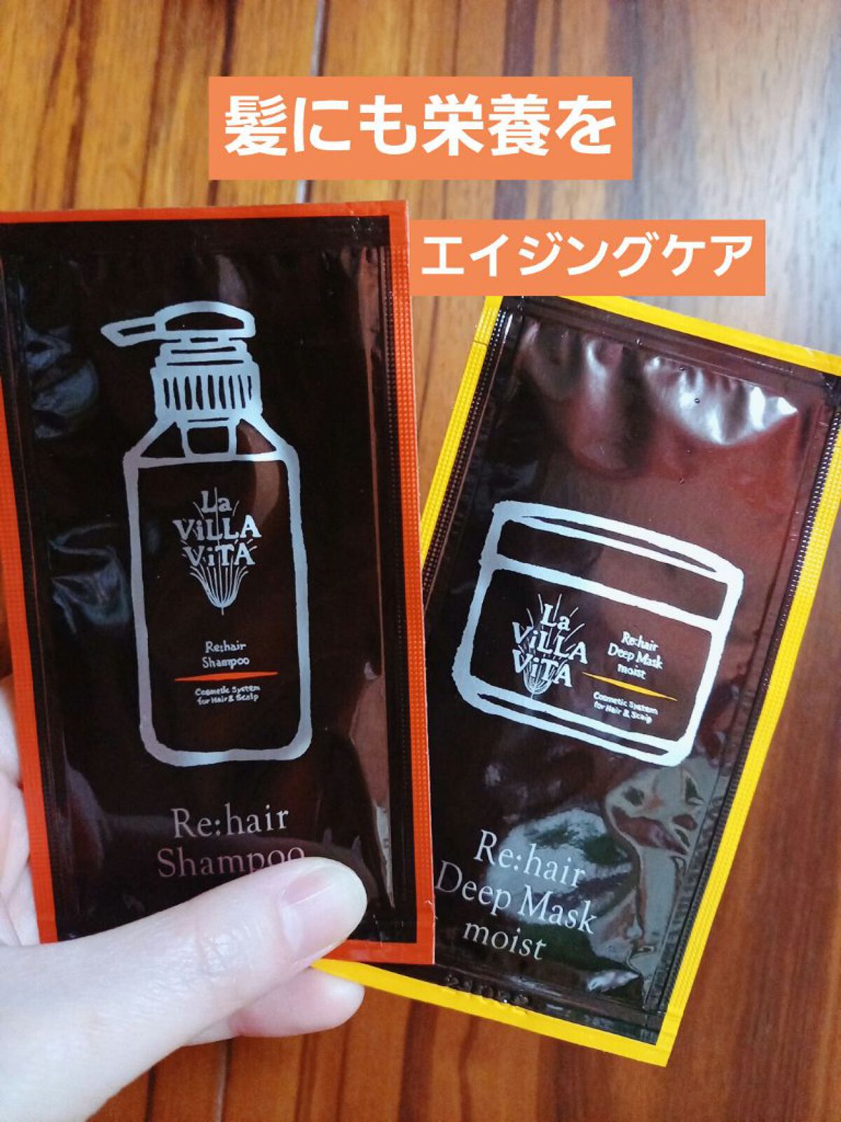 スリーデイズ モイスト/La ViLLA ViTA/トライアルキットを使ったクチコミ(1枚目)