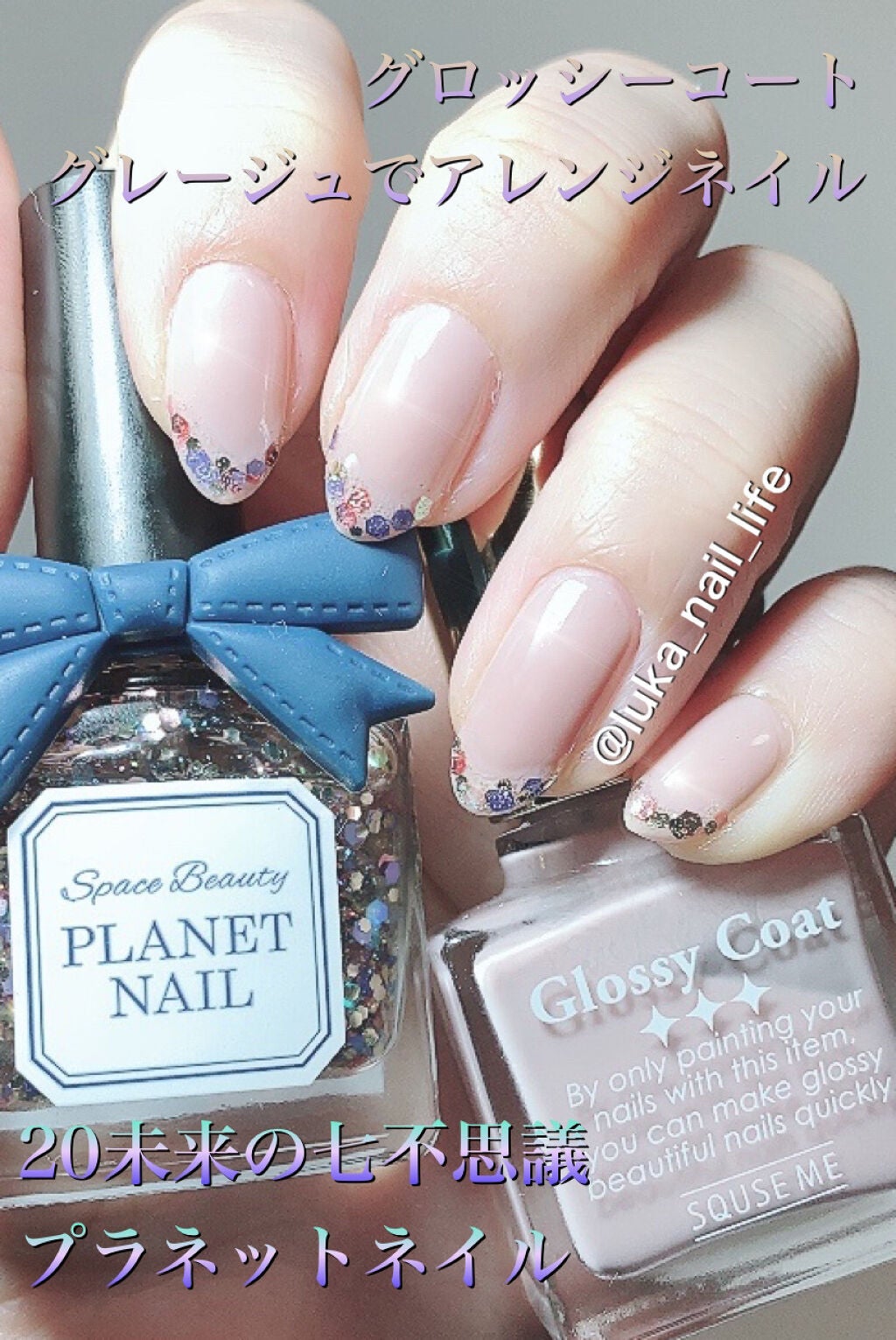 ネイルポリッシュ/PLANET NAIL/マニキュアを使ったクチコミ(1枚目)