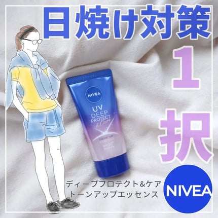 ニベアUV ディープ プロテクト&ケア トーンアップ エッセンス/ニベア/日焼け止めローションを使ったクチコミ(1枚目)