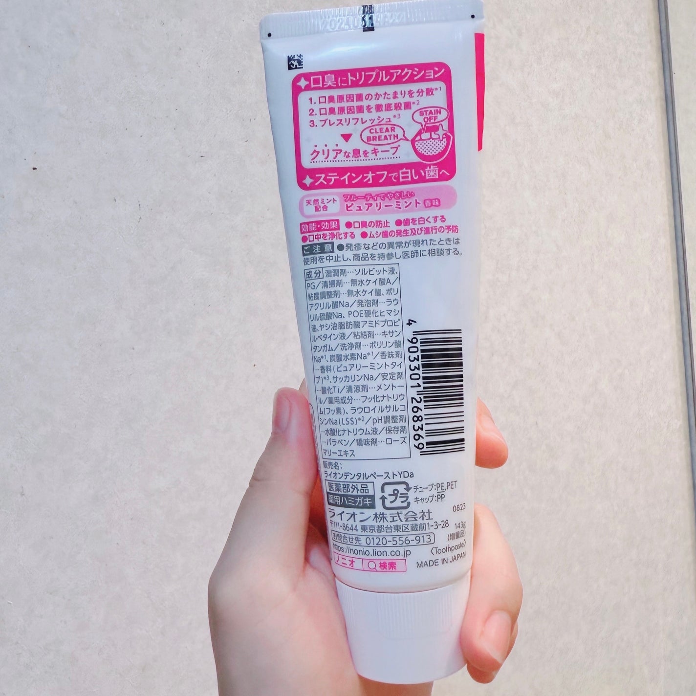 NONIO ハミガキ/NONIO/歯磨き粉を使ったクチコミ(3枚目)