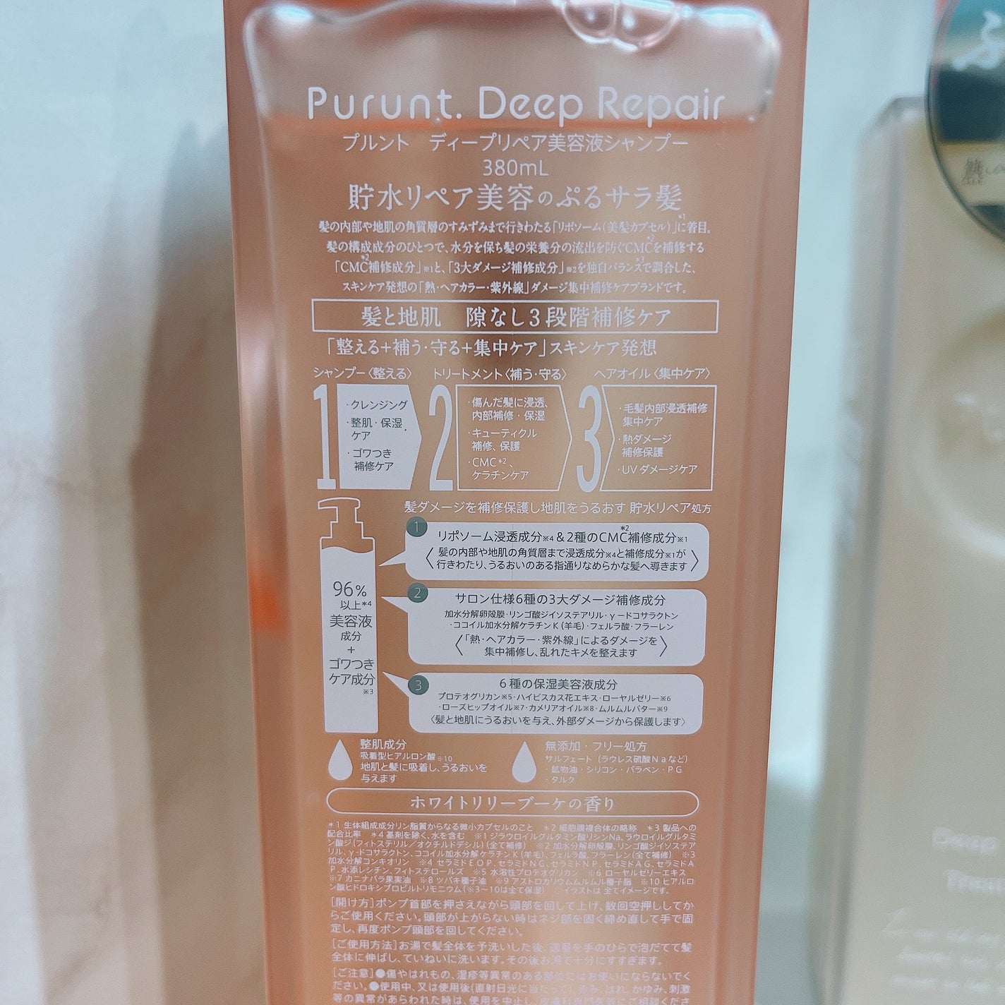 プルント ディープリペア美容液シャンプー/トリートメント/Purunt./市販シャンプーを使ったクチコミ(2枚目)