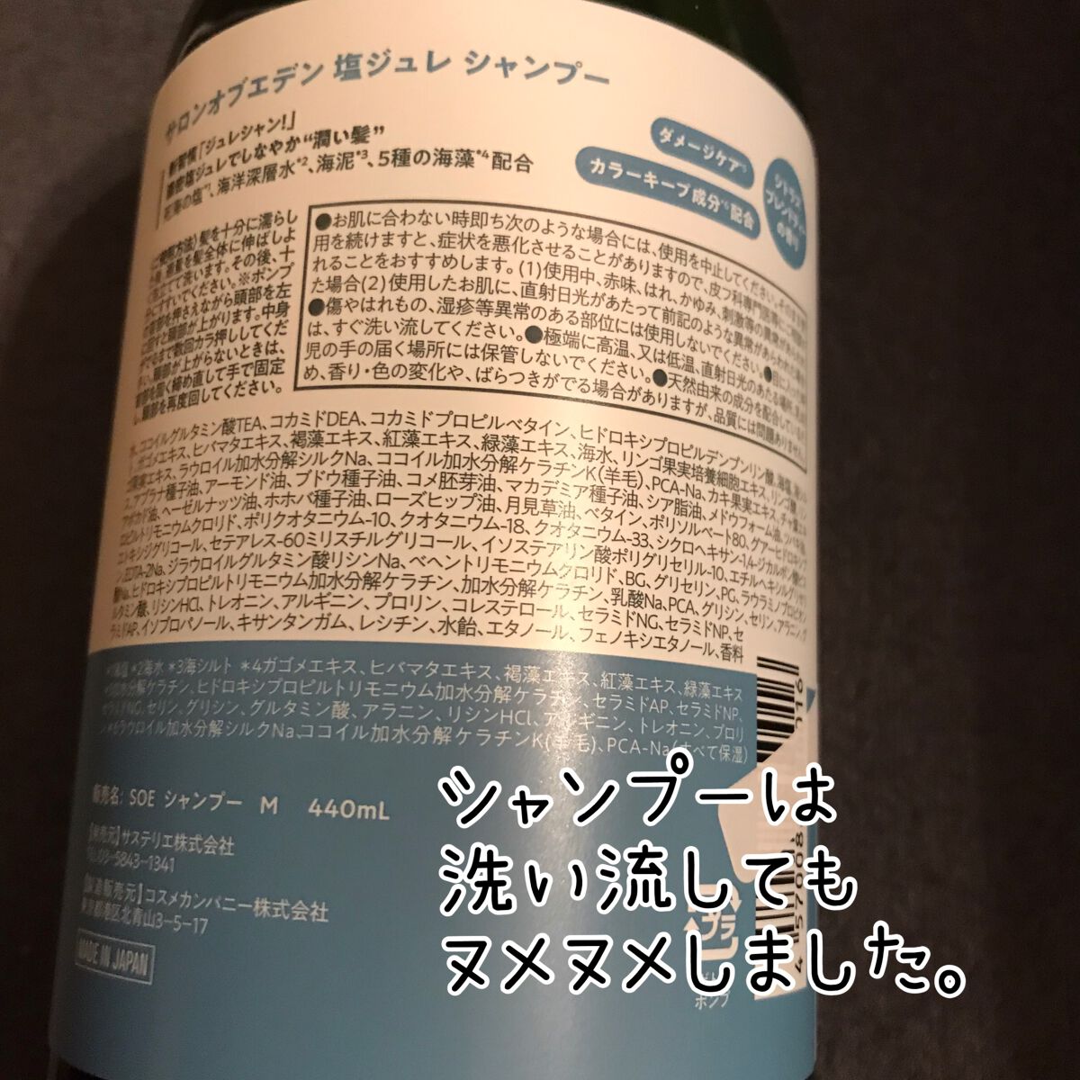 サロンオブエデン ヘアマスク Ｍ/SALON OF EDEN/ヘアマスク・ヘアパックを使ったクチコミ（2枚目）