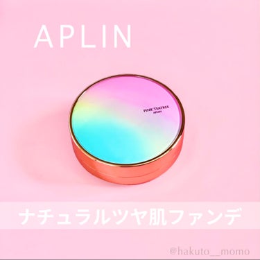 ピンクティーツリーカバークッション/APLIN/クッションファンデーションを使ったクチコミ（1枚目）