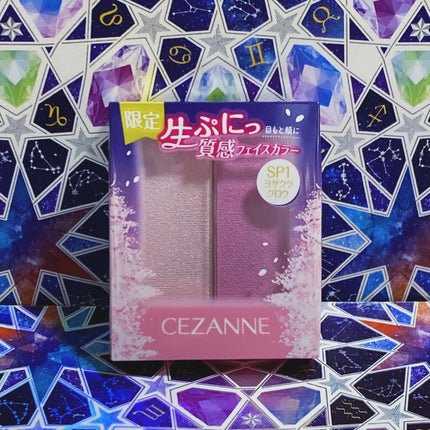 フェイスグロウカラー/CEZANNE/クリームハイライトを使ったクチコミ(2枚目)