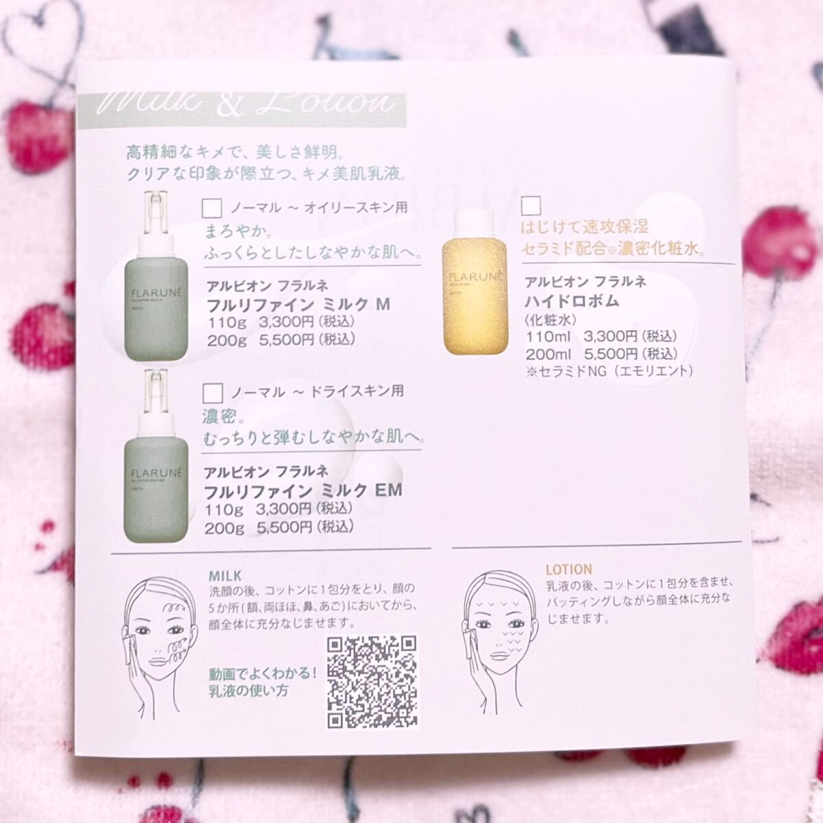 フラルネ ハイドロボム /ALBION/化粧水を使ったクチコミ（3枚目）