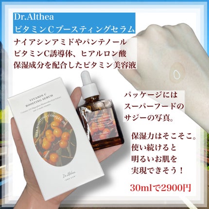 オアシス スージング マスク/Dr.Althea/シートマスク・パックを使ったクチコミ(4枚目)