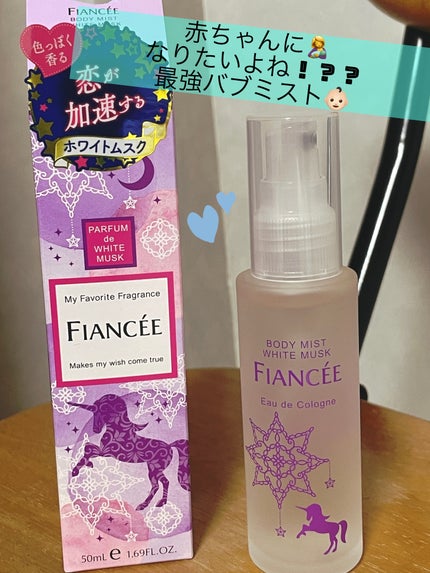 ボディミスト ホワイトムスク/フィアンセ/香水(レディース)を使ったクチコミ(1枚目)