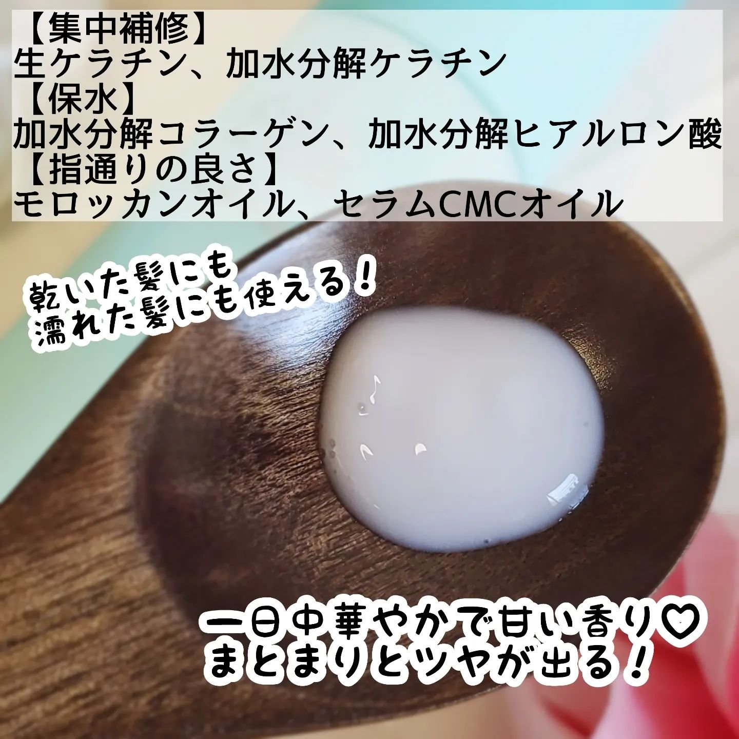 フレグランスヘアミルク スイートブーケ/TIAROOM/ヘアミルクを使ったクチコミ（2枚目）