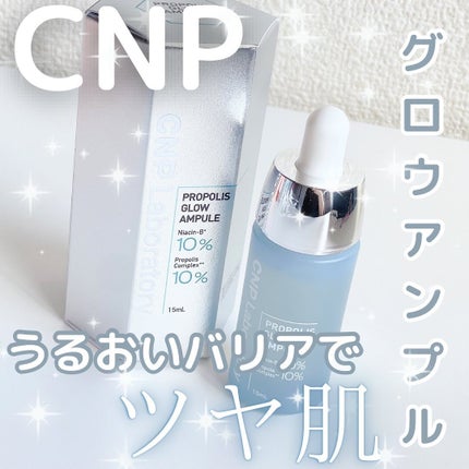 CNP プロ P G セラム/CNP Laboratory/美容液を使ったクチコミ(1枚目)