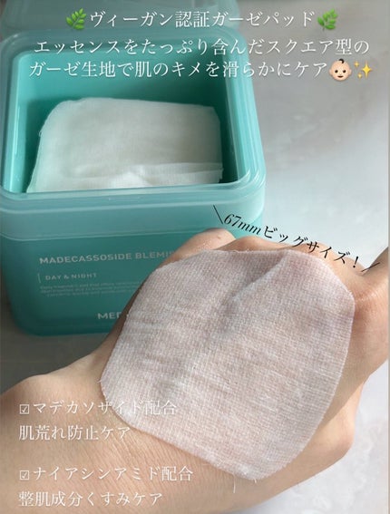 マデカソサイド ブレミッシュパッド/MEDIHEAL/トナーパッドを使ったクチコミ(2枚目)