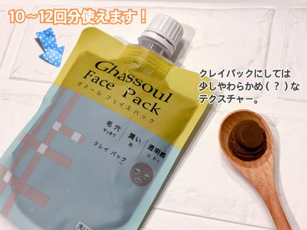 ガスール フェイスパック/ナイアード/洗い流すパック・マスクを使ったクチコミ(2枚目)