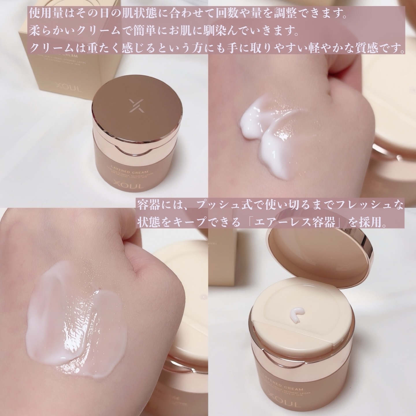 レイヤードクリーム/XOUL/フェイスクリームを使ったクチコミ（2枚目）