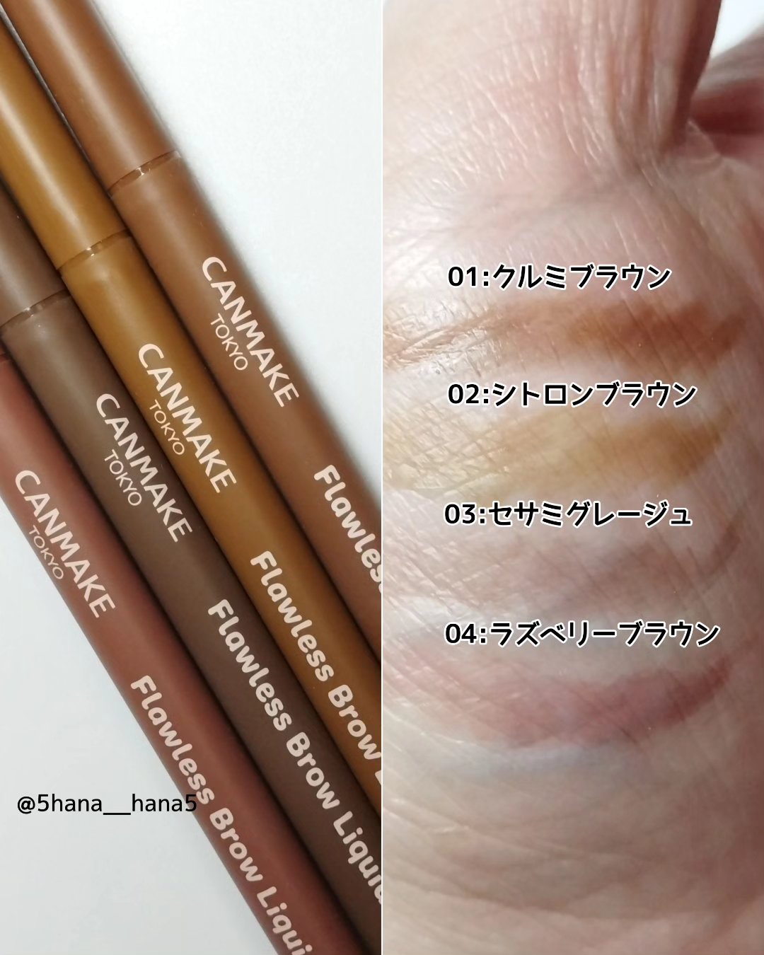 フローレスブロウリキッド/キャンメイク/リキッドアイブロウを使ったクチコミ（2枚目）