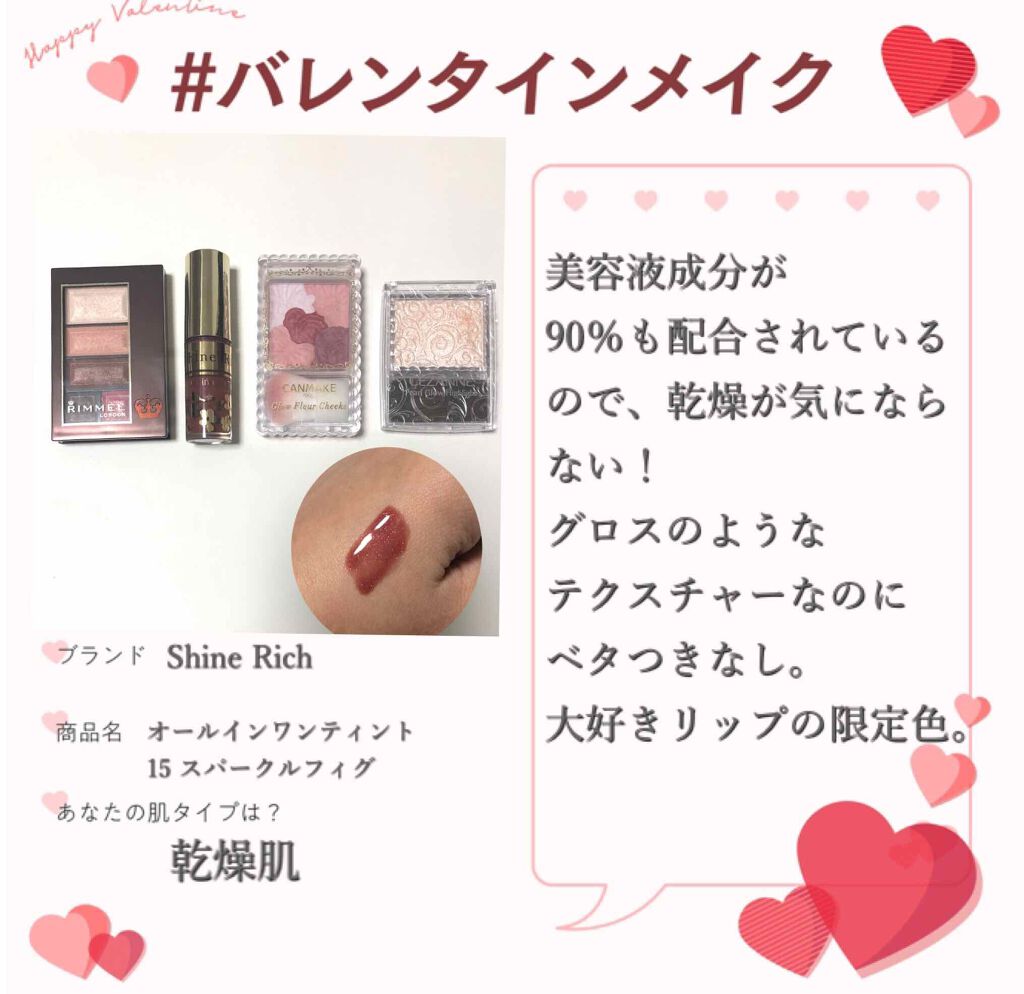 ショコラスウィート アイズ/リンメル ロンドン/アイシャドウパレットを使ったクチコミ（1枚目）