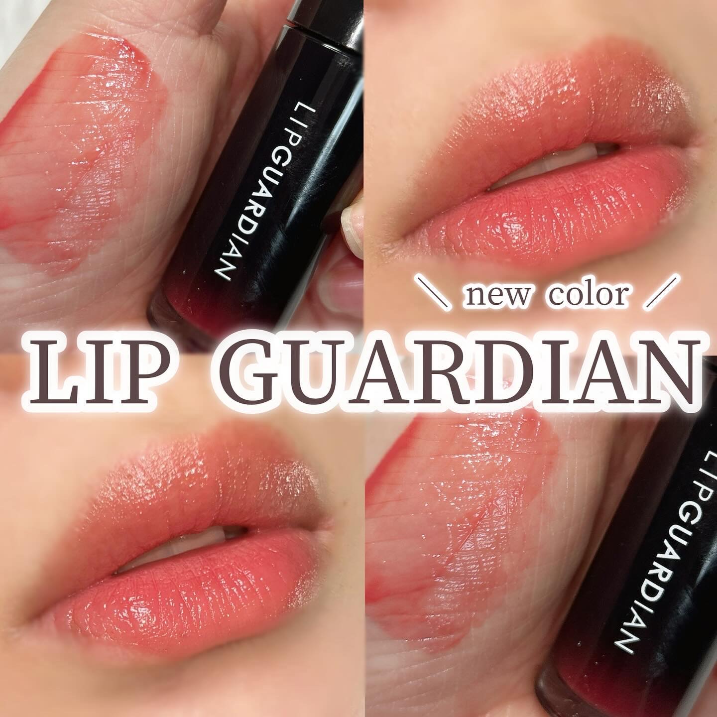 グロウラッピングティント/LIPGUARDIAN/リップティントを使ったクチコミ（1枚目）