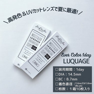 エバーカラーワンデー ルクアージュ エアリーブラウン/エバーカラー/ワンデー（１DAY）カラコンの画像