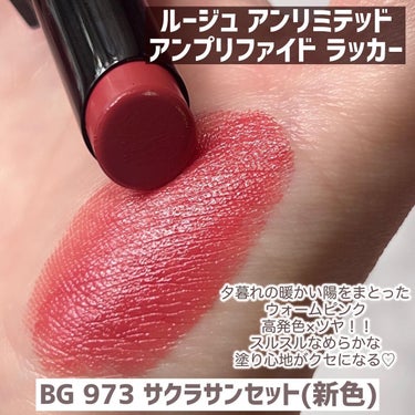 ルージュ アンリミテッド アンプリファイド ラッカー/shu uemura/口紅を使ったクチコミ（8枚目）