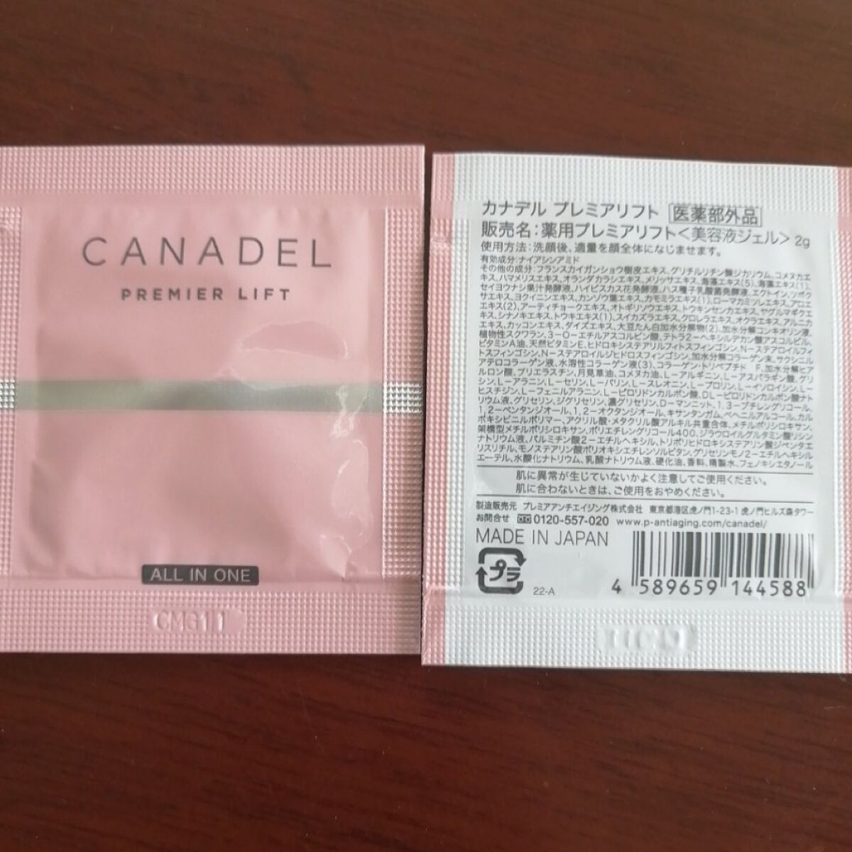 プレミアリフト オールインワン/CANADEL/オールインワン化粧品を使ったクチコミ（1枚目）