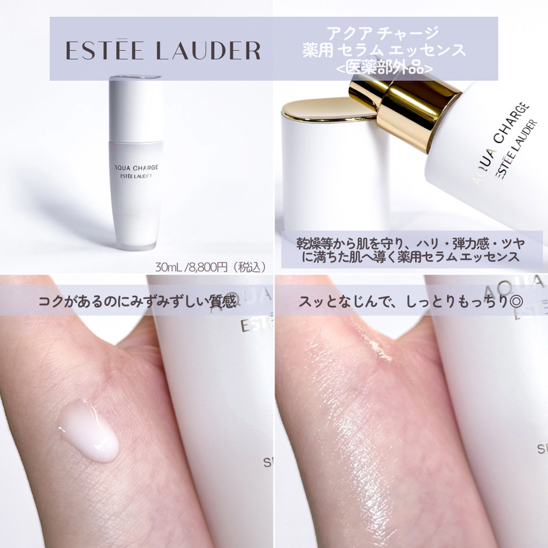 アクア チャージ 薬用 トリートメント ローション/ESTEE LAUDER/化粧水を使ったクチコミ（3枚目）
