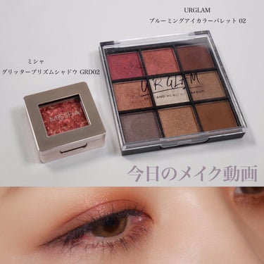 UR GLAM　BLOOMING EYE COLOR PALETTE/U R GLAM/パウダーアイシャドウを使ったクチコミ（1枚目）