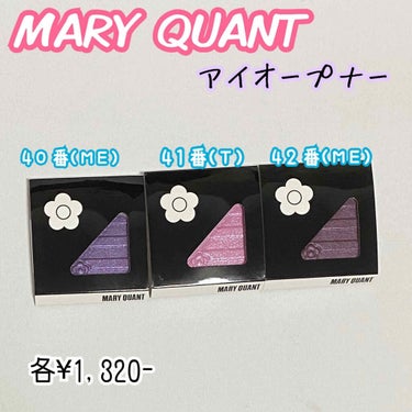 アイオープナー 040 (ME)/MARY QUANT/シングルアイシャドウを使ったクチコミ（1枚目）