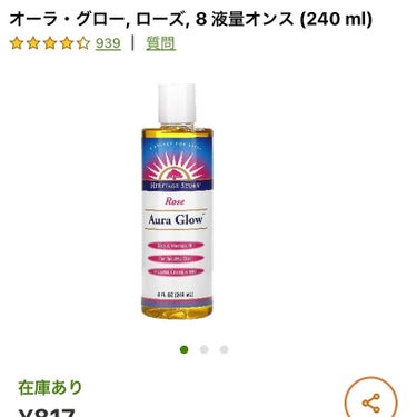 Heritage consumer products(海外) オーラグロー（ローズ）のクチコミ「真冬の乾燥肌も乗り切る🌬オイル＋ボディローション

（過去のインスタ投稿から載せてます🦌）.....」（2枚目）