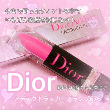 ディオール アディクト ラッカー プランプ/Dior/リップグロスを使ったクチコミ（1枚目）