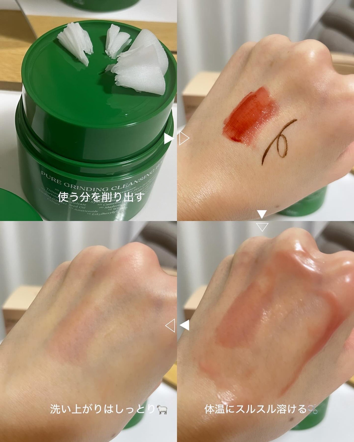 ピュアグラインディングクレンジングバーム/Dr.Althea/クレンジングバームを使ったクチコミ(4枚目)