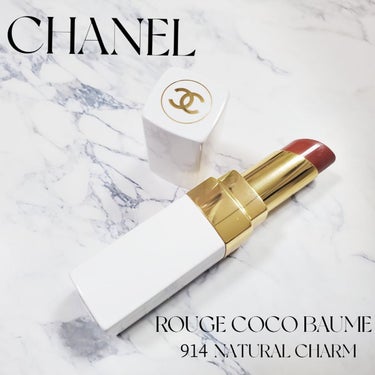 シャネル ルージュ ココ ボーム/CHANEL/口紅を使ったクチコミ（1枚目）