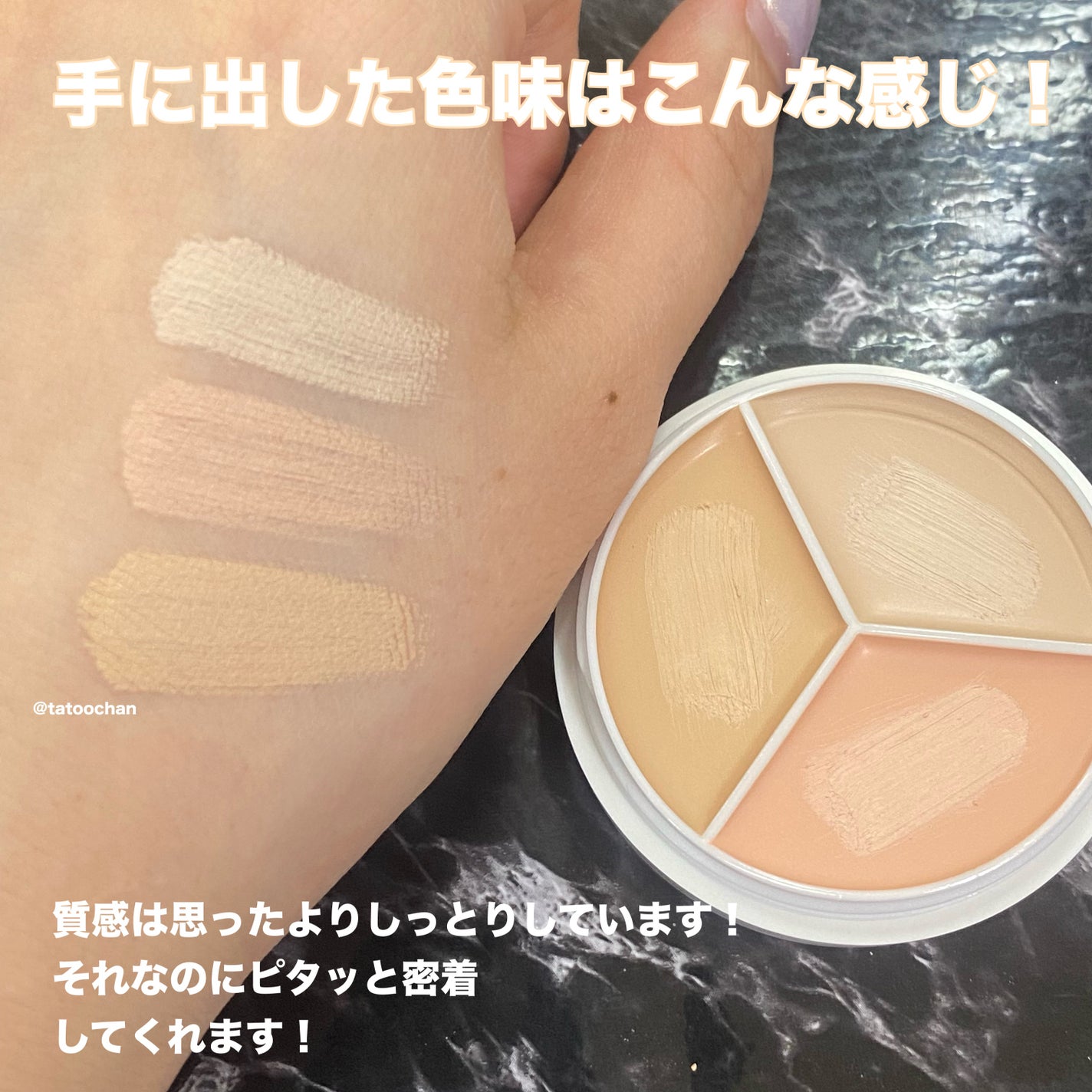 カバーアッププロコンシーラー/TFIT/パレットコンシーラーを使ったクチコミ(3枚目)