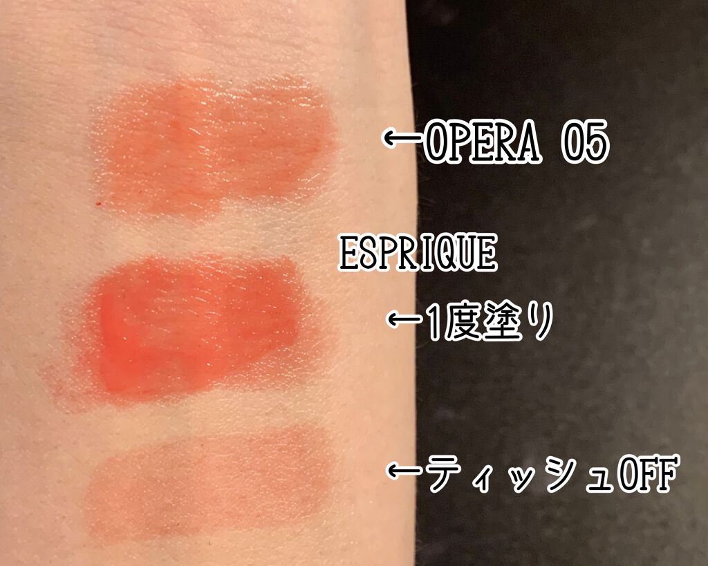 プライムティント ルージュ/ESPRIQUE/リップティントを使ったクチコミ（3枚目）