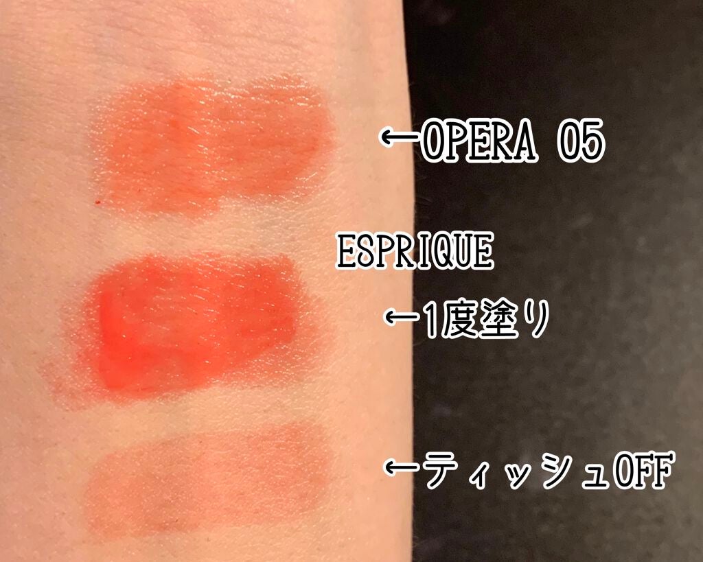 プライムティント ルージュ/ESPRIQUE/リップティントを使ったクチコミ(3枚目)